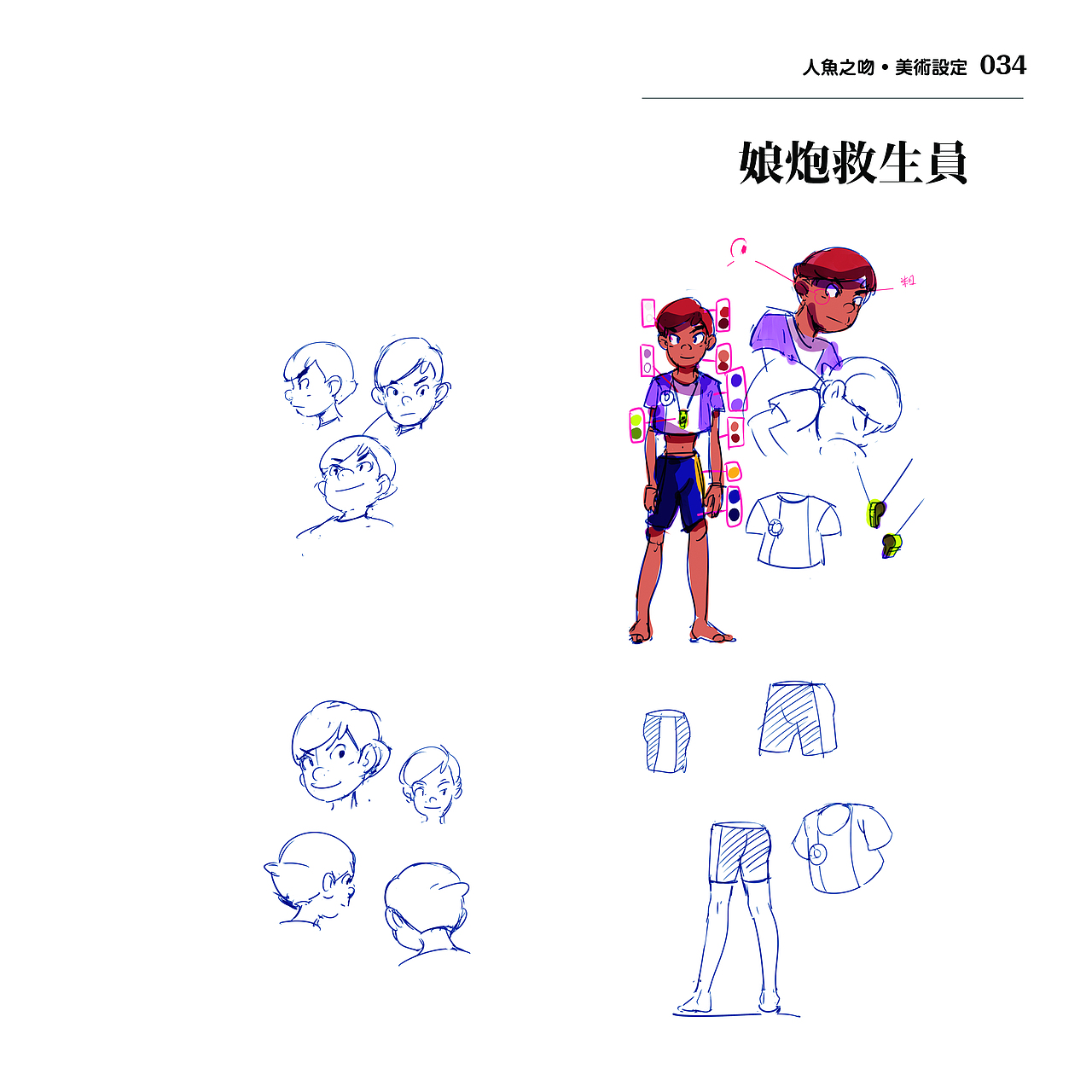 毕业设计-《人鱼之吻》（图ZMTY3MjM2MTI=） - 动画片 - 站酷设计师hansiam原创素材 - 站酷ZCOOL