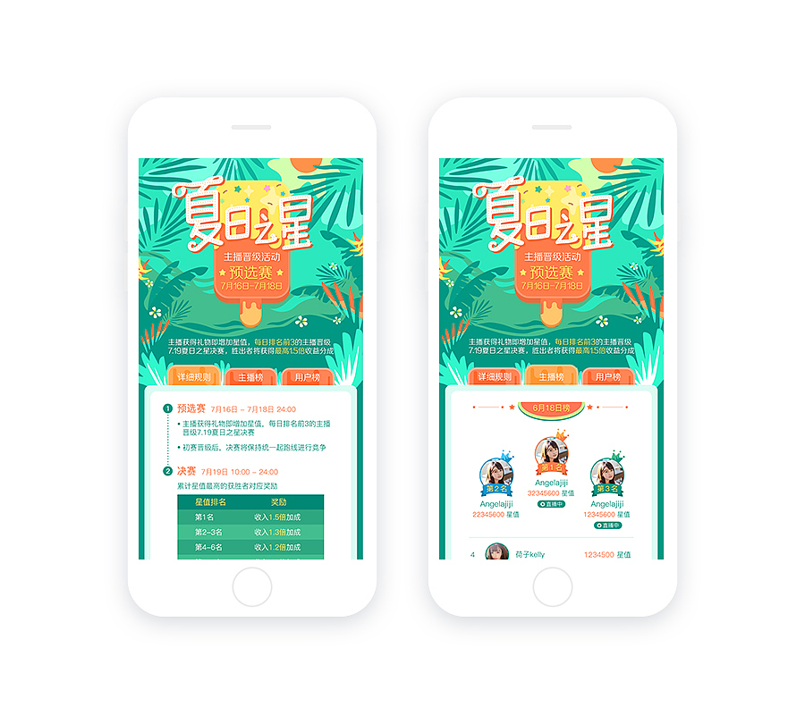 给ME直播做的专题（图ZNTk5MDM4MTI=） - 移动端网页 - 站酷设计师laolao_jx原创素材 - 站酷ZCOOL