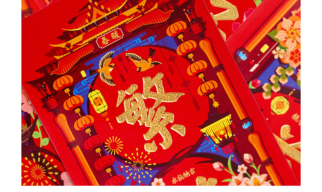 《花样新年》迎春对联套装︳新年新花样