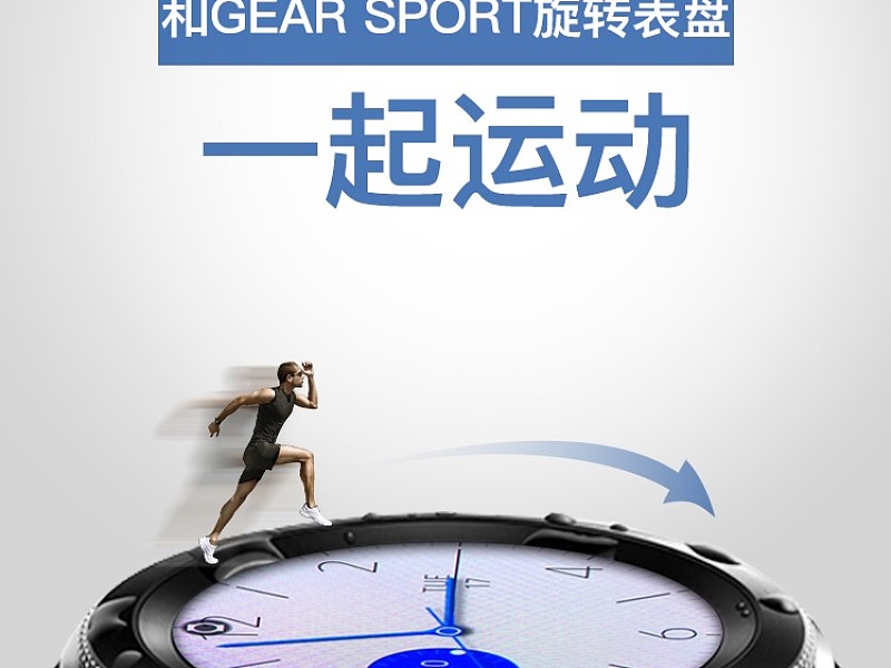 三星gearsport手表17项运动监测
