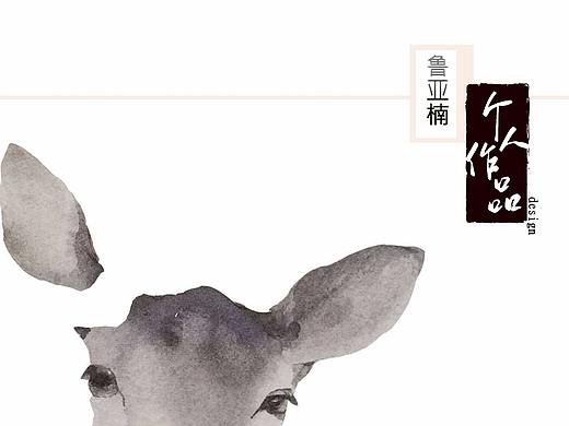 作品集（個人主頁-ZMzU3OTg3MTY=） - 其他平面 - 站酷設計師毛茸茸的小鳥原創(chuàng)素材 - 站酷ZCOOL