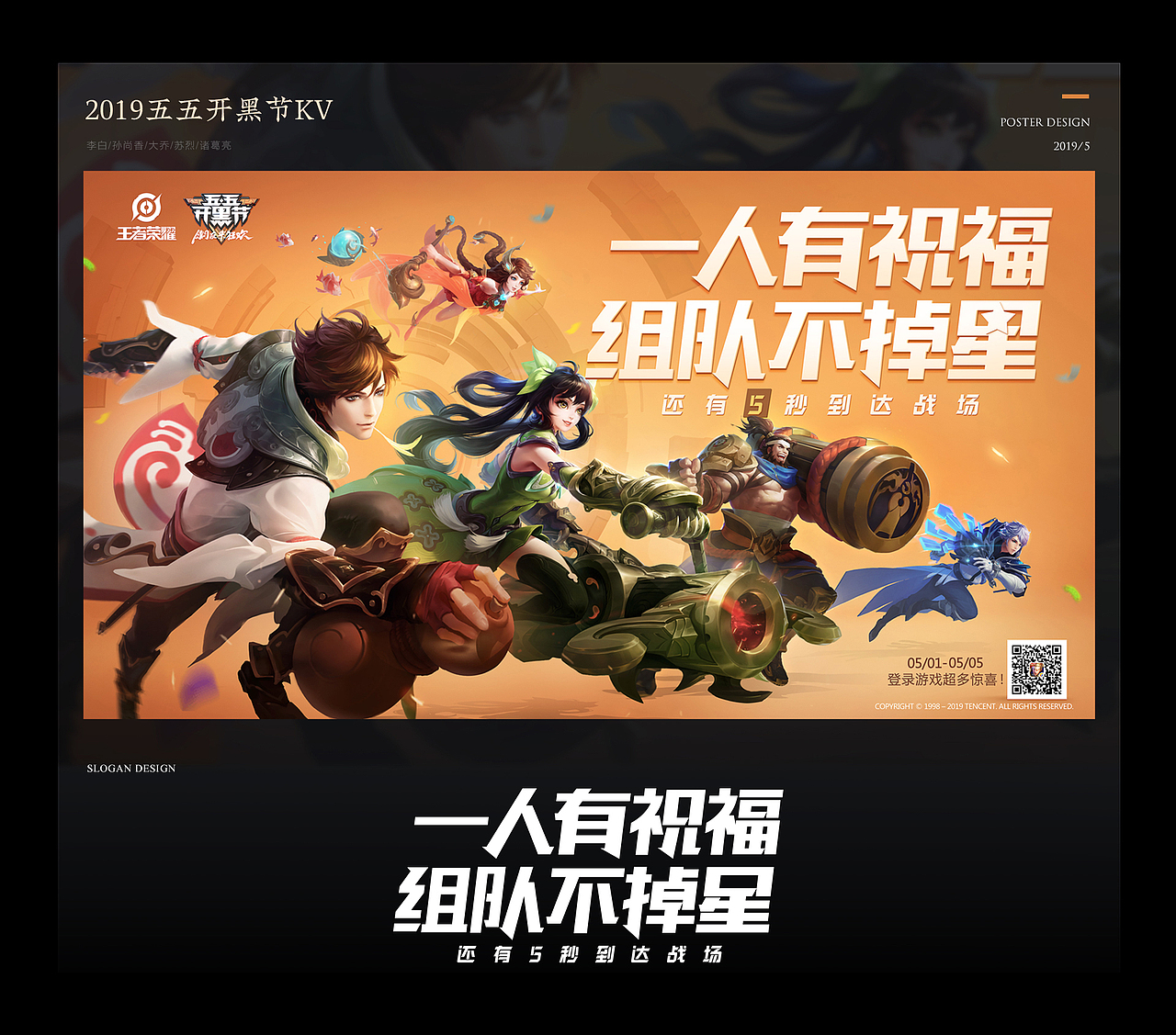「JINTONG」2019-2020年度部分作品精选（图ZMjA0MzExMTc2） - 海报 - 站酷设计师Pyrrha金童原创素材 - 站酷ZCOOL