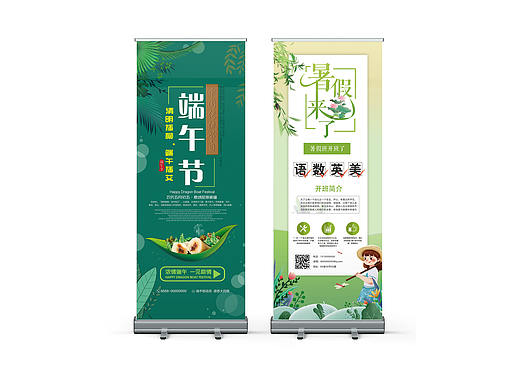 易拉宝