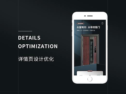 详情页/入户门详情页
