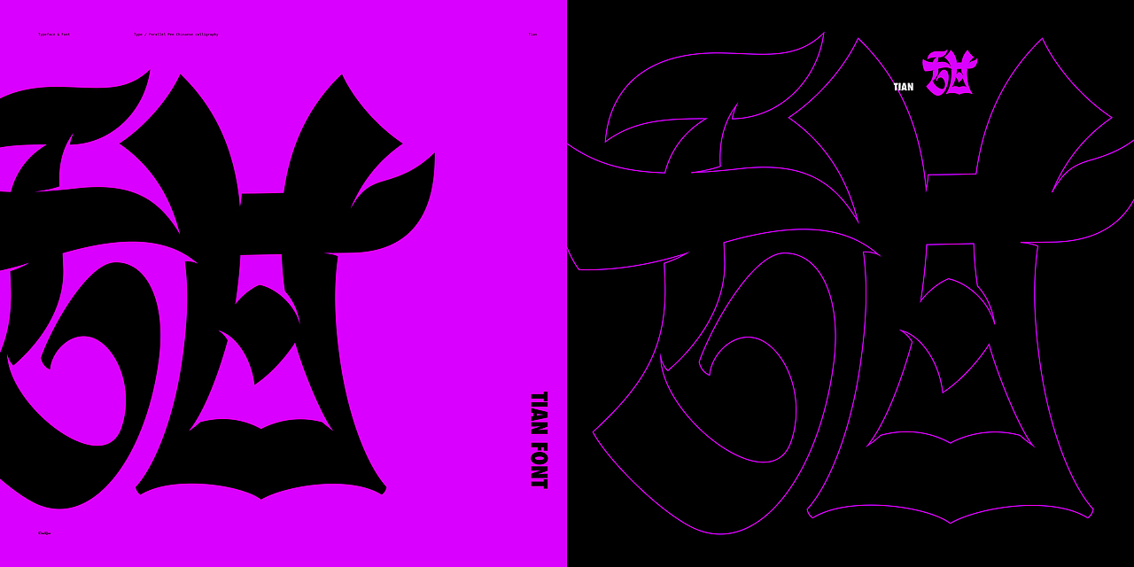 Parallel calligraphy 平行书(图ZMjY1MjE3ODQ4) - 字体/字形 - 站酷设计师Mazhe原创素材 - 站酷ZCOOL