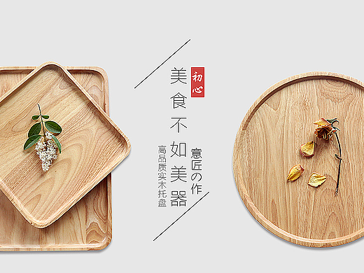 厨具详情