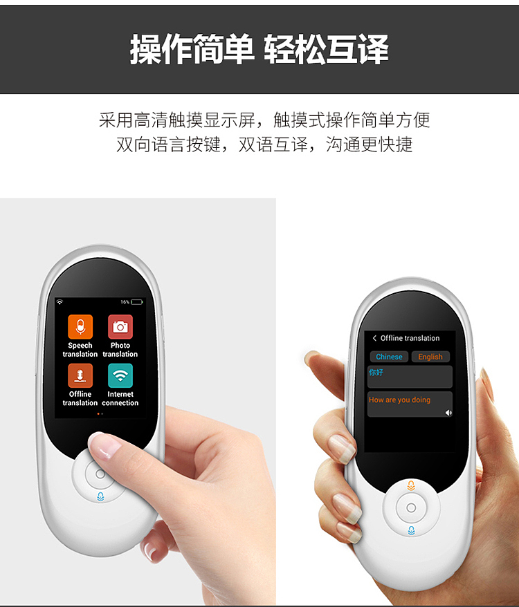 翻译机介绍（图ZMTc3NzkwODA0） - 宣传物料 - 站酷设计师唐佳玲原创素材 - 站酷ZCOOL