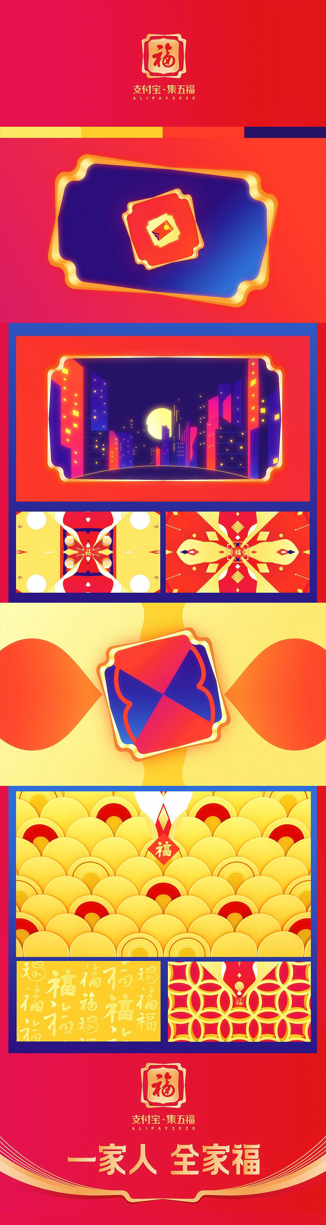 2020 支付宝集五福 | 福满全球（图ZMTk0MjA0MzMy） - Motion Graphic - 站酷设计师FlatwhiteMotion原创素材 - 站酷ZCOOL