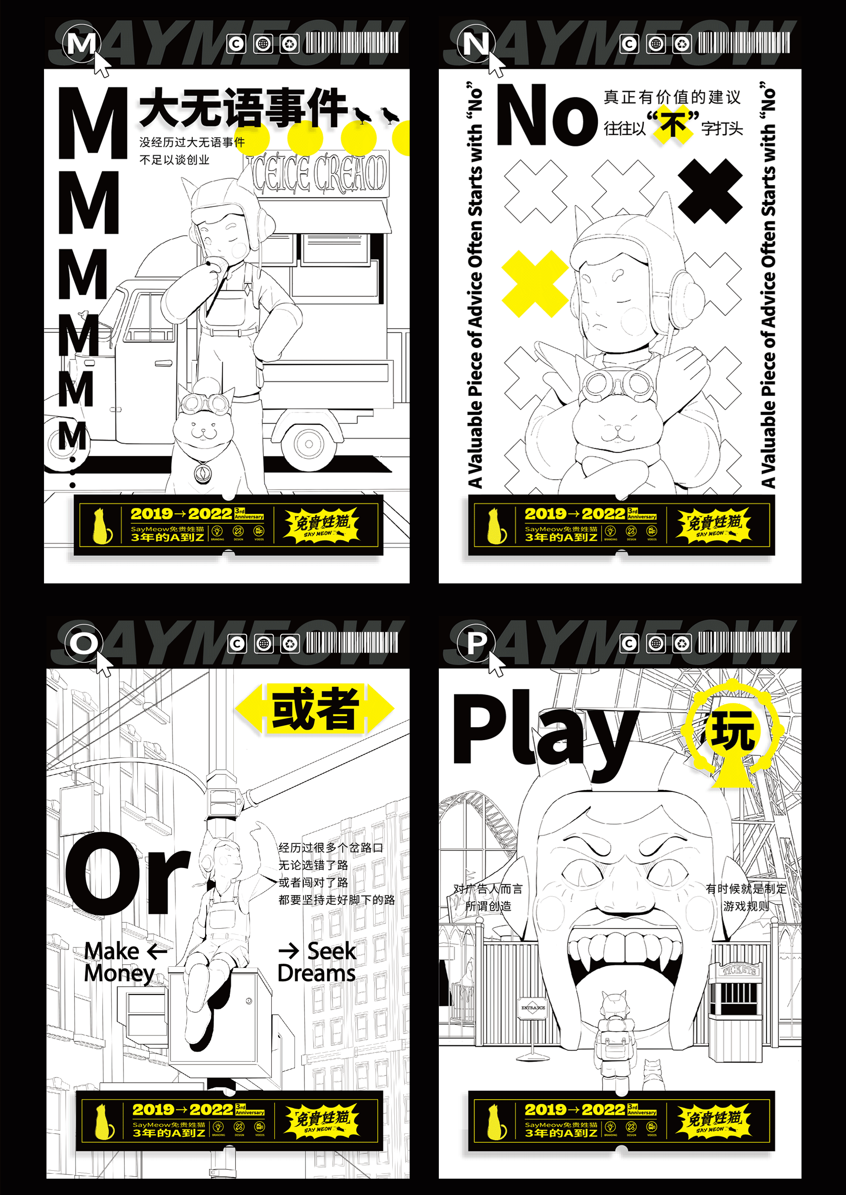 插画|SayMeow免贵姓猫3周年的A到Z(图ZMjg5Mjg2MjQ0) - 艺术插画 - 站酷设计师SayMeow免贵姓猫原创素材 - 站酷ZCOOL