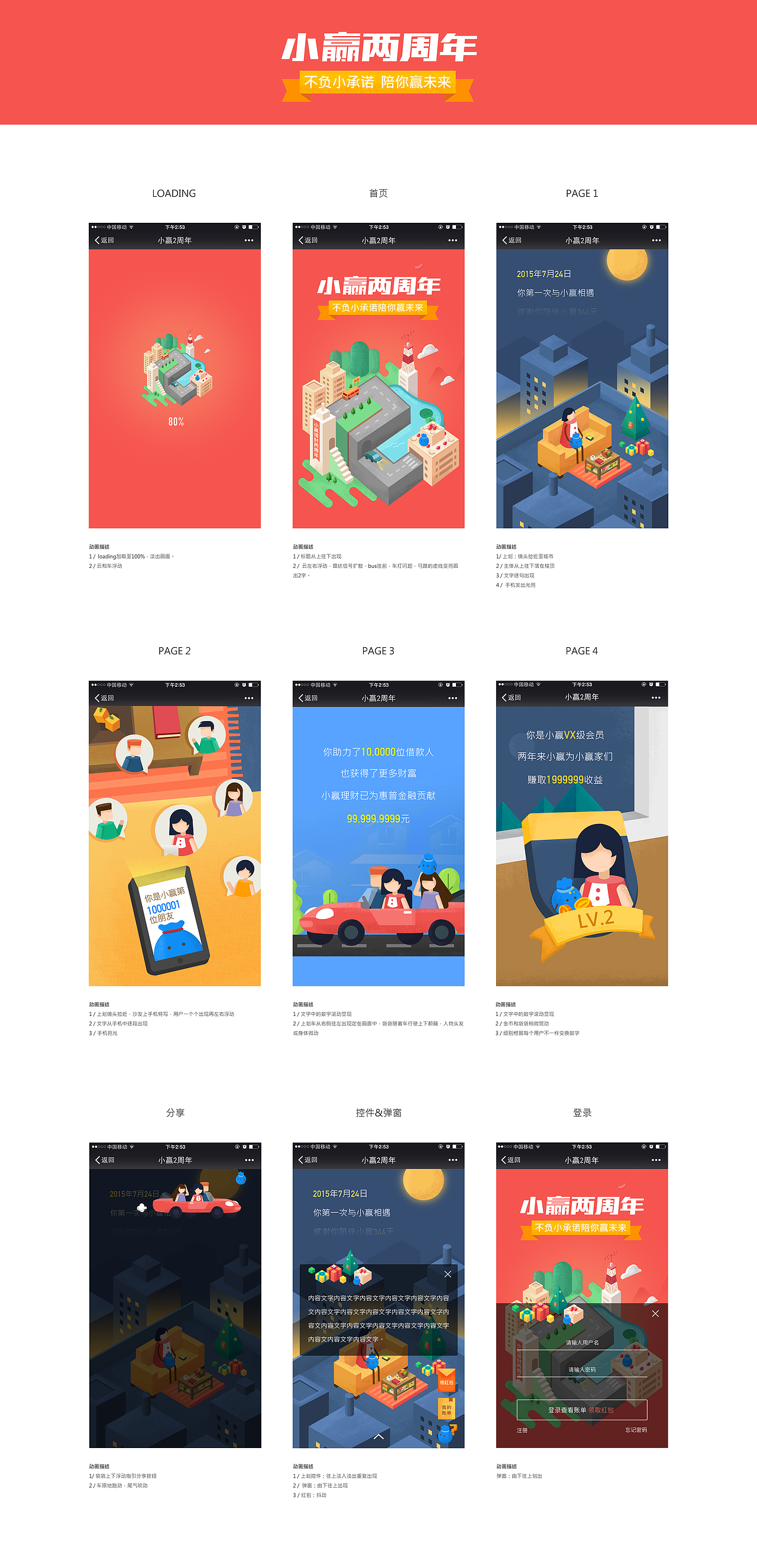 2周年活动（图ZNjY2ODcwNTI=） - 电商 - 站酷设计师teemooo原创素材 - 站酷ZCOOL