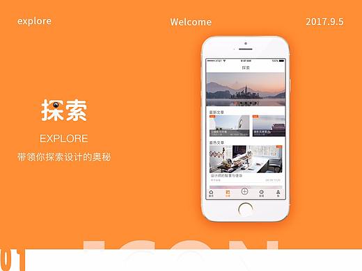 探索（个人主页-ZMjUwNDE5MTY=） - APP界面 - 站酷设计师黑老妖原创素材 - 站酷ZCOOL