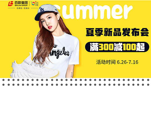 夏季新品发布会（个人主页-ZMjg3NjM2MjA=） - 电商 - 站酷设计师killkiss47原创素材 - 站酷ZCOOL