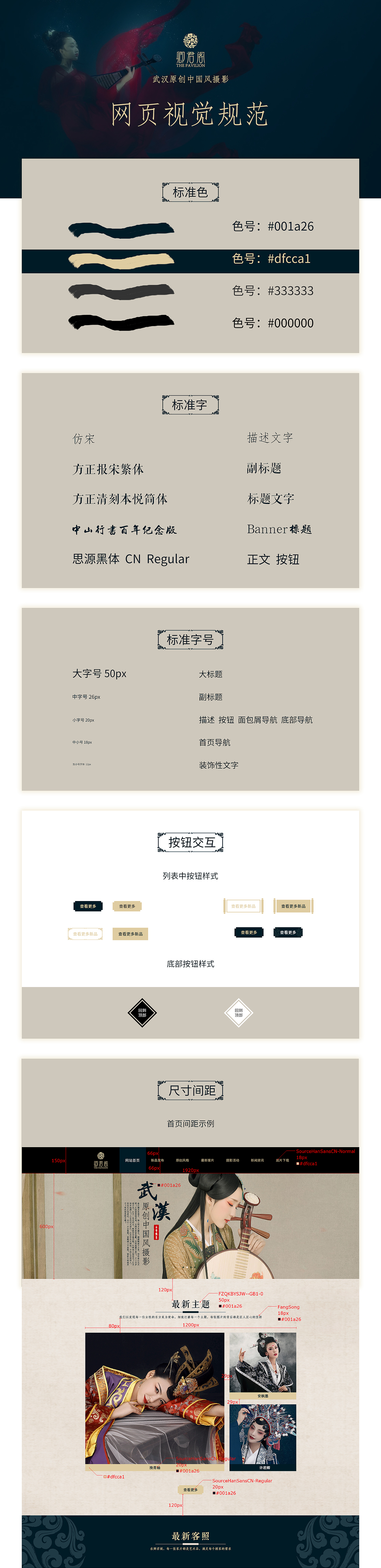 卿君阁古风摄影网站（图ZMTM1OTc0NDAw） - 企业官网 - 站酷设计师游佳利原创素材 - 站酷ZCOOL