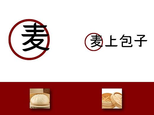 包子品牌设计提案