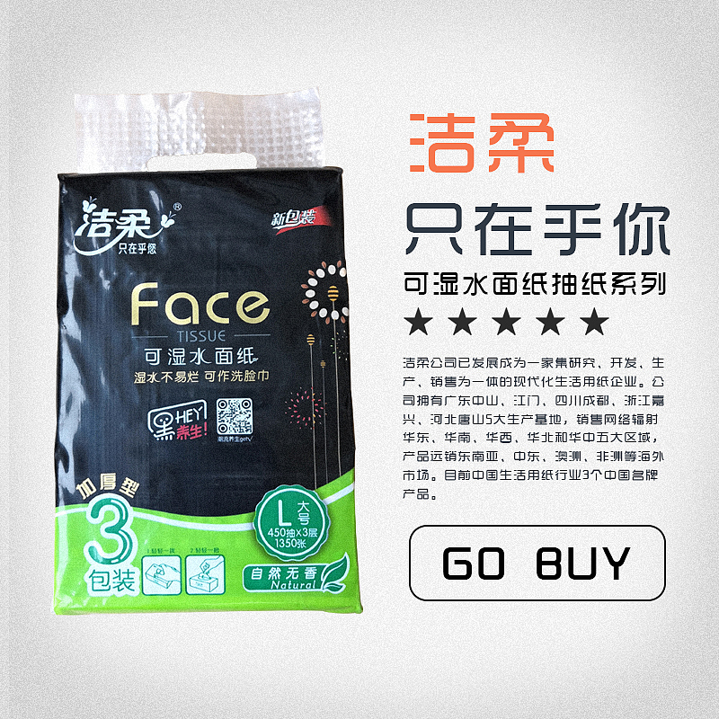 电商主图（图ZMTk5NDc2Nzgw） - 电商 - 站酷设计师Rabing原创素材 - 站酷ZCOOL