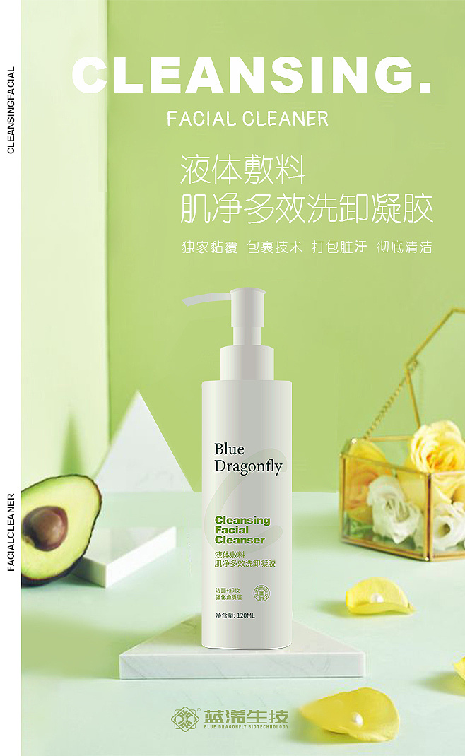 洗面奶海报 - 原创作品 - 站酷(zcool)