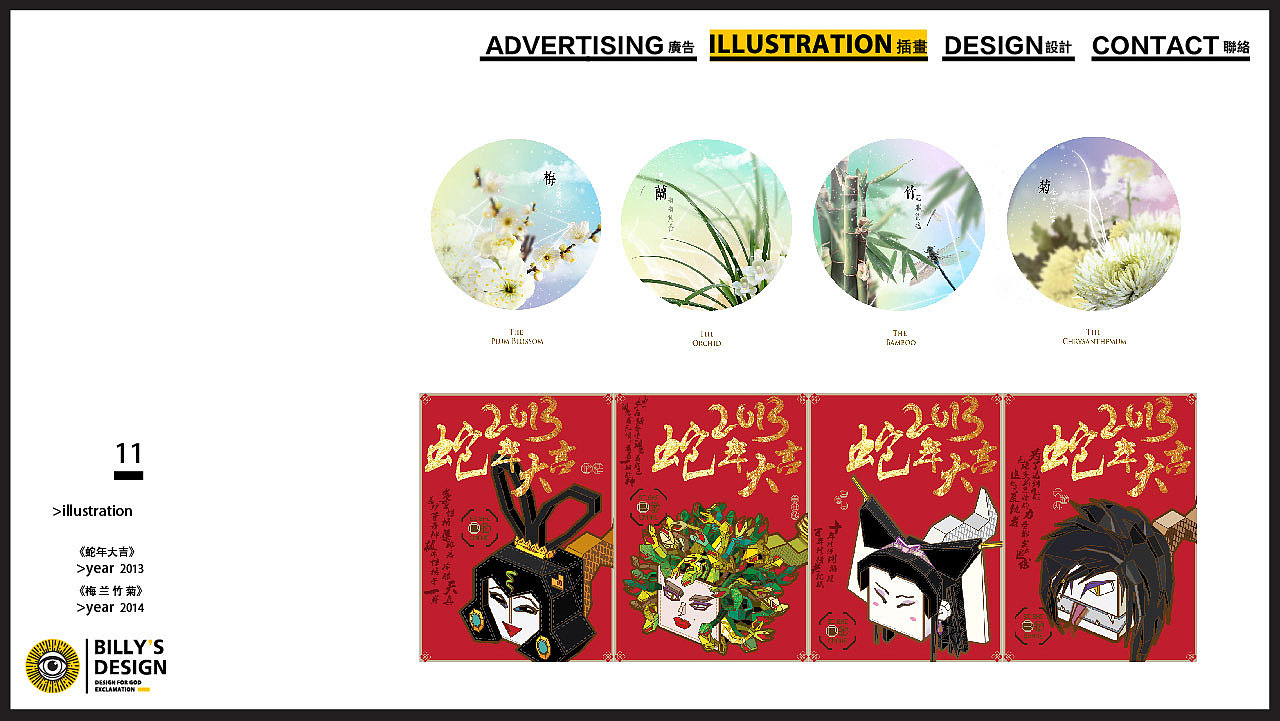 2013-2014作品整理（图ZMTQ1NTk2NTI=） - 宣传物料 - 站酷设计师王比利原创素材 - 站酷ZCOOL