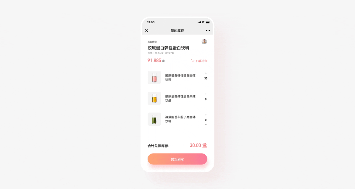 营养美学微信公众号-REDESIGN（图ZMjExNDY3ODI0） - APP界面 - 站酷设计师芝麻不开花原创素材 - 站酷ZCOOL