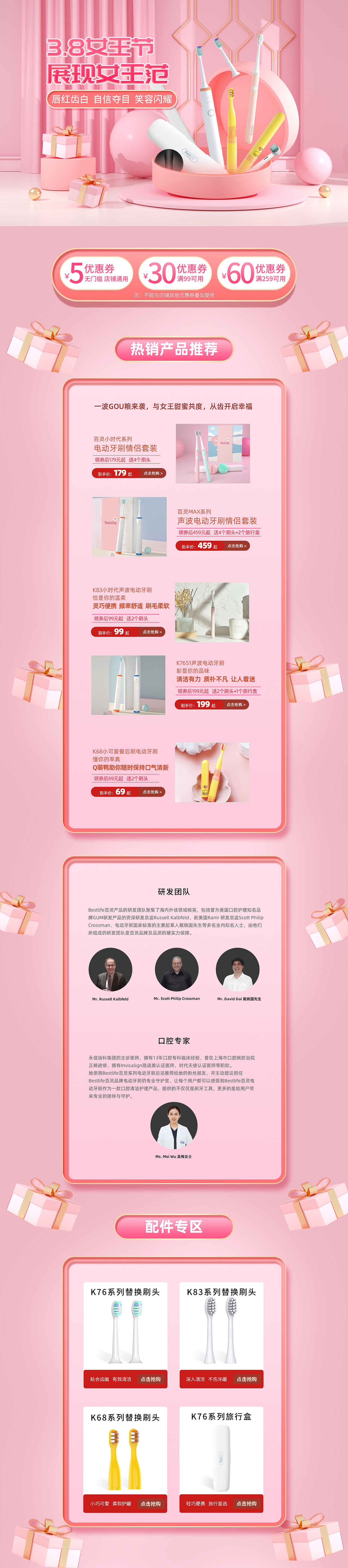 电商活动页（图ZMjY4MDI2NDky） - 电商 - 站酷设计师灵感爆表原创素材 - 站酷ZCOOL