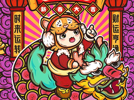 祝大家虎年大吉吧（個人主頁-ZNTc3MzY2MDg=） - 商業(yè)插畫 - 站酷設計師KIRA_GPT原創(chuàng)素材 - 站酷ZCOOL