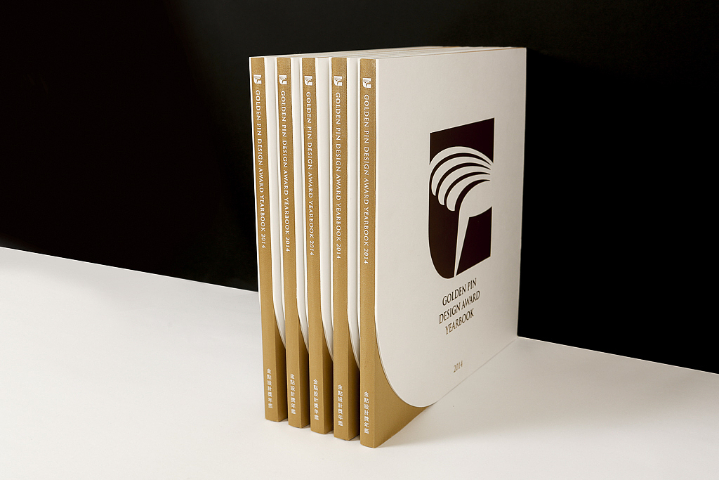 2014金点设计奖年鑑