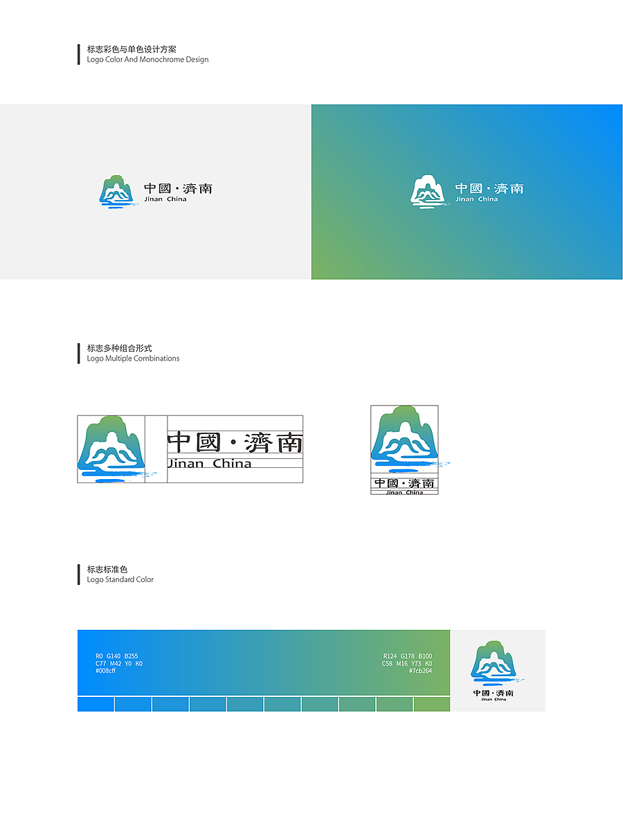 ● 济南城市形象征集丨城市标识丨城市形象标识设计（图ZMTUzNDg3ODcy） - Logo - 站酷设计师小虎几原创素材 - 站酷ZCOOL
