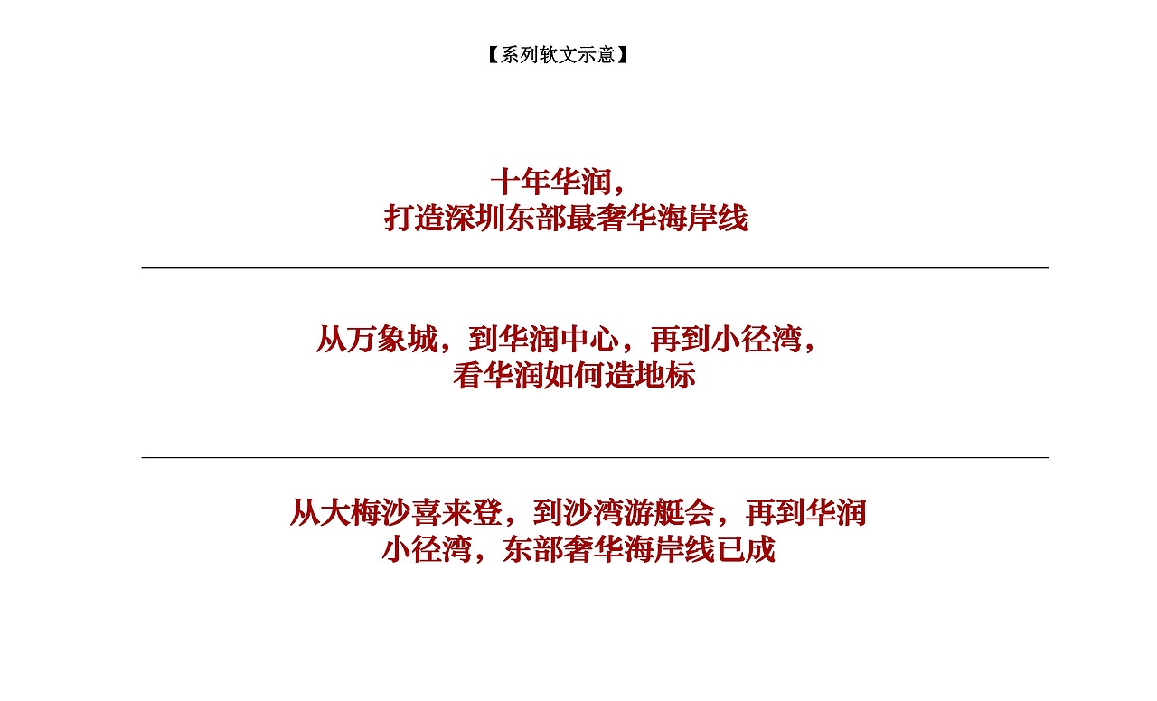 一个房地产项目的全案广告营销策略创作提案 | 2015年（图ZMTgxNjI4MTA4） - 品牌 - 站酷设计师Wowlove吾乐创意原创素材 - 站酷ZCOOL