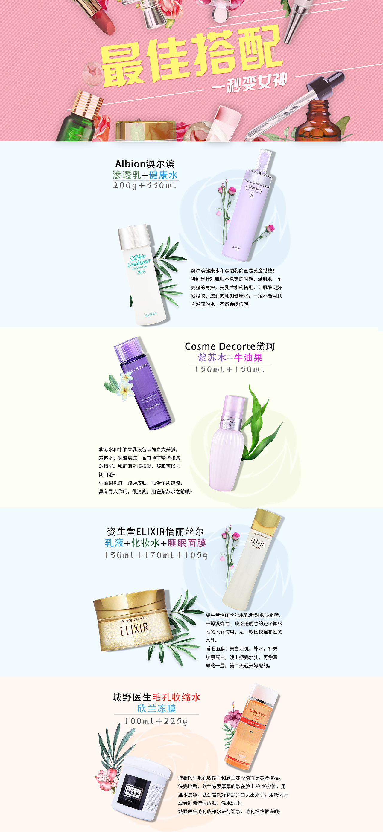 电商类(网页设计,详情页,焦点图)