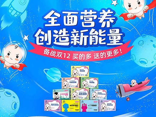 電商首頁（個人主頁-ZNDk1NjYxNjA=） - 電商 - 站酷設(shè)計師閃電文原創(chuàng)素材 - 站酷ZCOOL