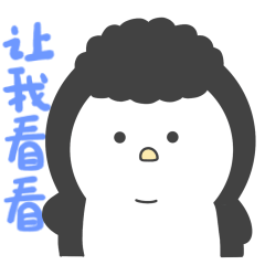「 九鹅社畜篇 」表情包（图ZMjU1NDM5MzA0） - 网络表情 - 站酷设计师hozaza原创素材 - 站酷ZCOOL