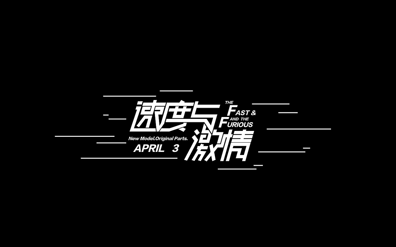 从零开始学字体设计,记录我的学习过程(图ZNTU1MjMzNzY=) - 字体/字形 - 站酷设计师孟赜原创素材 - 站酷ZCOOL
