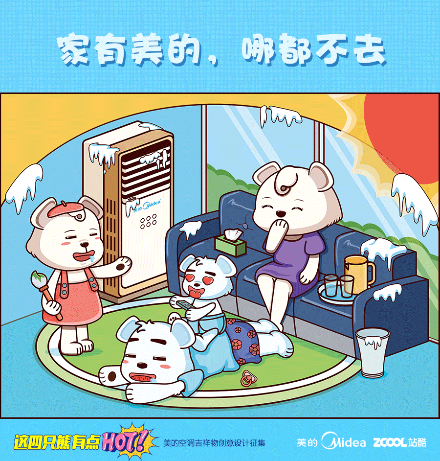 美的，不一样的夏天（图ZODY5Nzk4MzY=） - IP形象 - 站酷设计师JOU今天画画了没原创素材 - 站酷ZCOOL