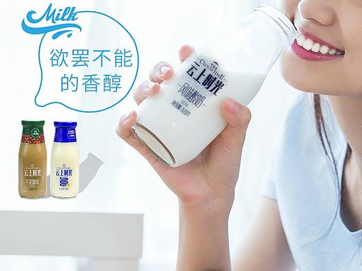 牛奶详情页