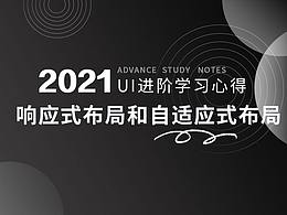 UI设计风格