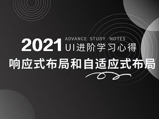 响应式布局和自适应式布局的区别
