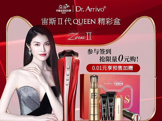 drarrivo官方旗舰店主图