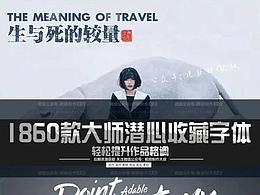 电影宣传海报