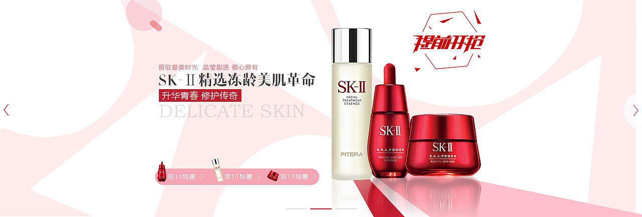 护肤品电商Banner设计（图ZNjE4NjExODg=） - 运营设计 - 站酷设计师hh灰灰原创素材 - 站酷ZCOOL