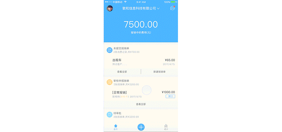 JW|云捷报APP界面设计&设计规范（图ZNzk3MTkwODQ=） - 软件界面 - 站酷设计师JiaWeiYang原创素材 - 站酷ZCOOL