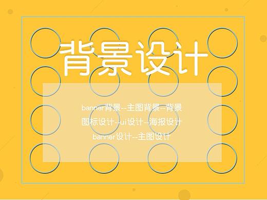 简单banner背景