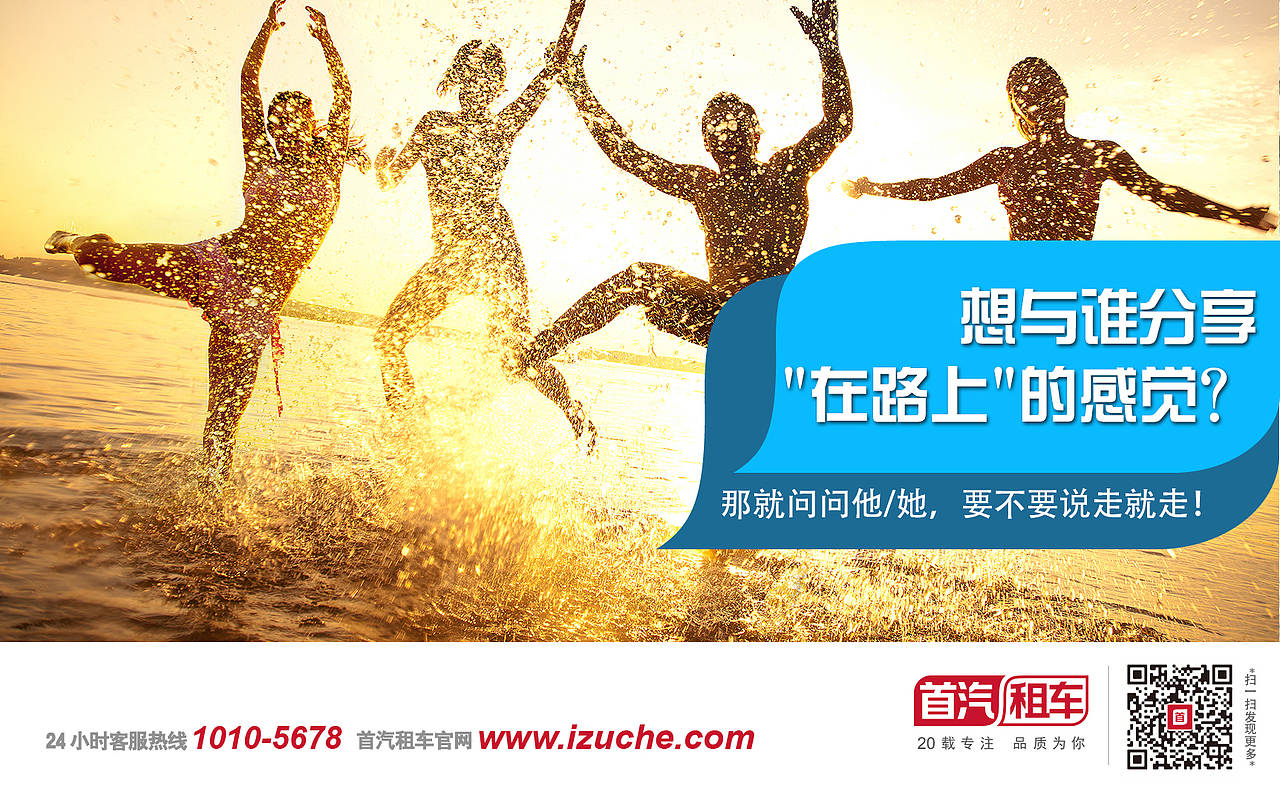 首汽租车物料设计（图ZMTUxMjEyMTk2） - 宣传物料 - 站酷设计师张曼作品原创素材 - 站酷ZCOOL