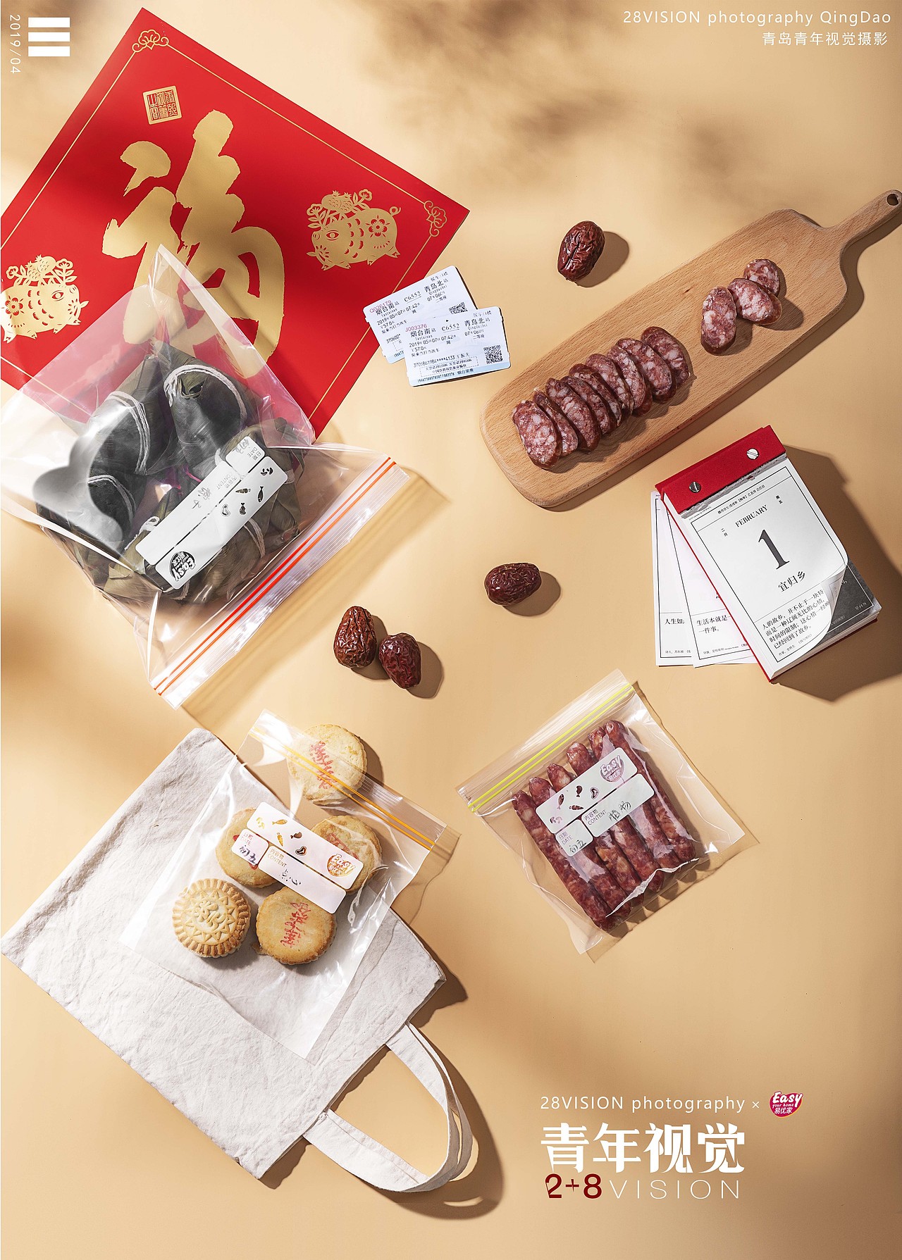 易优家·密实袋创意图 | 原「青年视觉摄影工作室」  