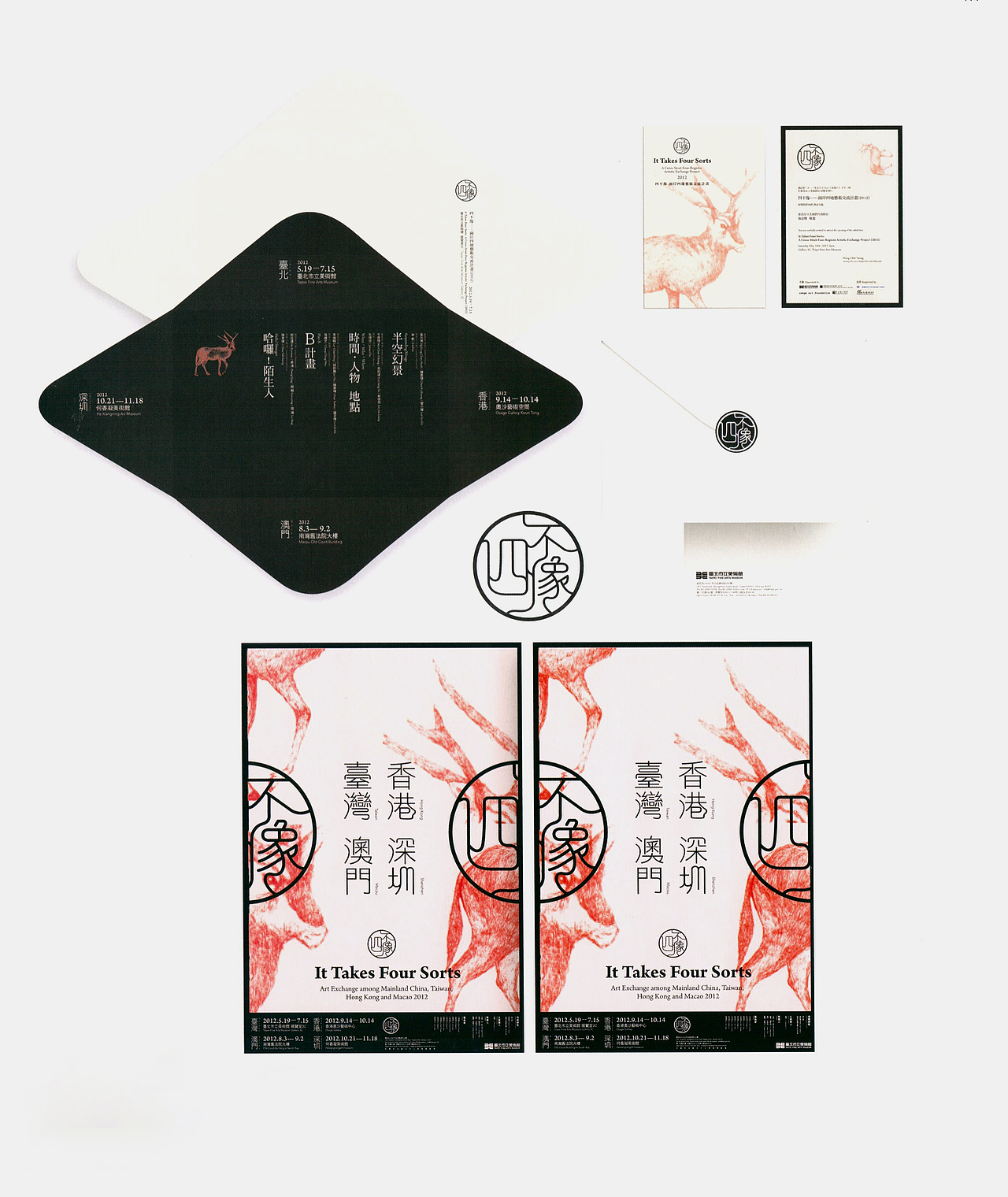 问藏:2012年设计年鉴《ASIA-PACIFIC DESIGN No.8》