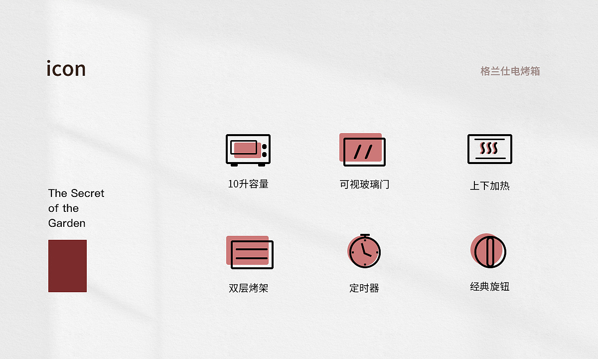 格兰仕电烤箱视觉策略分享 | 凡臣视觉（图ZMjI5MDAxMjMy） - 电商 - 站酷设计师凡臣视觉原创素材 - 站酷ZCOOL