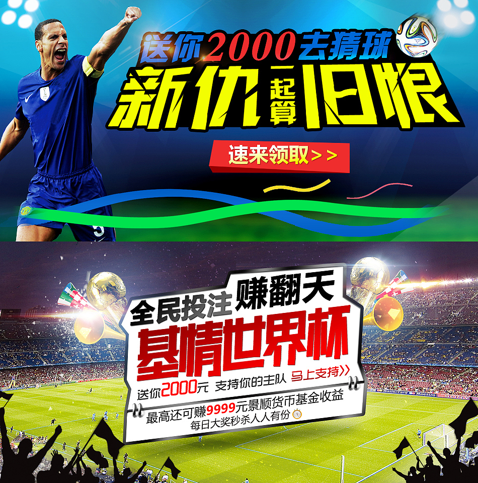 世界杯（图ZMTc0OTU1MDQ=） - 运营设计 - 站酷设计师yuqingjie2008原创素材 - 站酷ZCOOL