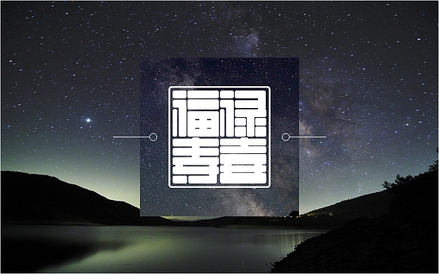 2013年2月份字体设计--蓝娃娃出品（图ZODQwMzUxNg==） - 字体/字形 - 站酷设计师余尤勇原创素材 - 站酷ZCOOL