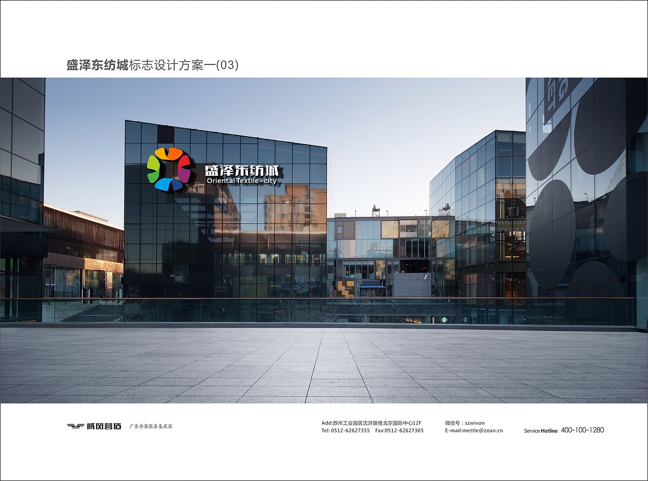 东纺城LOGO-投稿文件（图ZMjkyMTE1NTI=） - Logo - 站酷设计师偏执的墨犀zoe原创素材 - 站酷ZCOOL