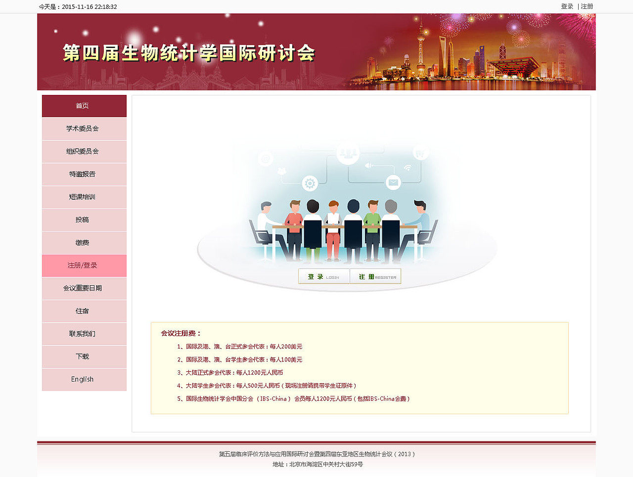 政府类/学院网站（图ZNTQwMjYxMjQ=） - 其他网页 - 站酷设计师191004630原创素材 - 站酷ZCOOL