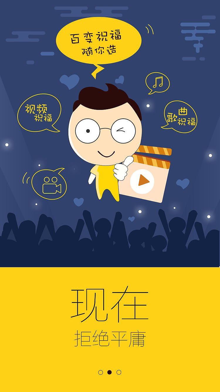 启动页（图ZODc4MDcyNTY=） - 其他UI - 站酷设计师森屿麋鹿I原创素材 - 站酷ZCOOL