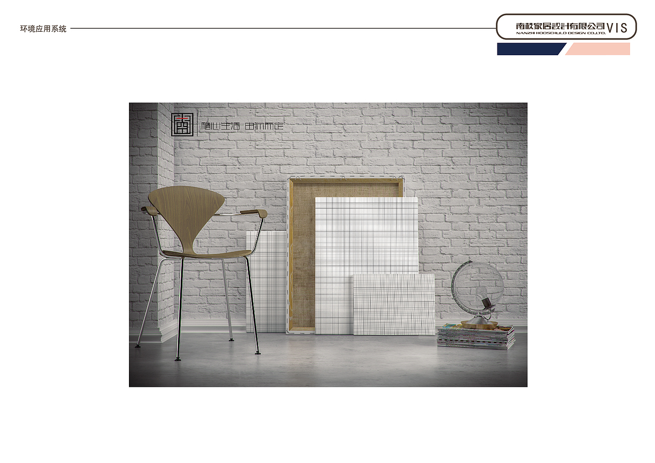 南枝家居vi设计（图ZMTI5MzMxMTk2） - 品牌 - 站酷设计师童话法术米卢鱼原创素材 - 站酷ZCOOL
